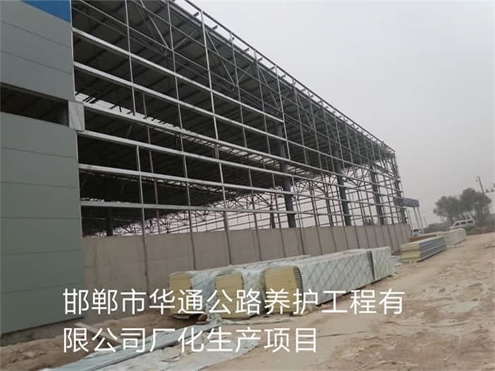 牡丹江华通公路养护工程有限公司长化生产项目