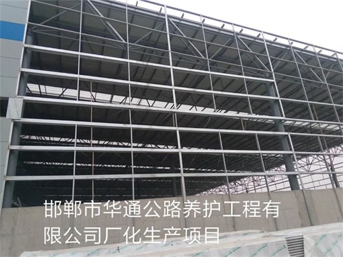 牡丹江华通公路养护工程有限公司长化生产项目