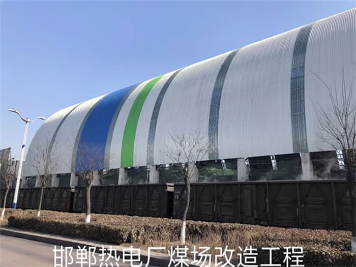 牡丹江热电厂煤场改造工程
